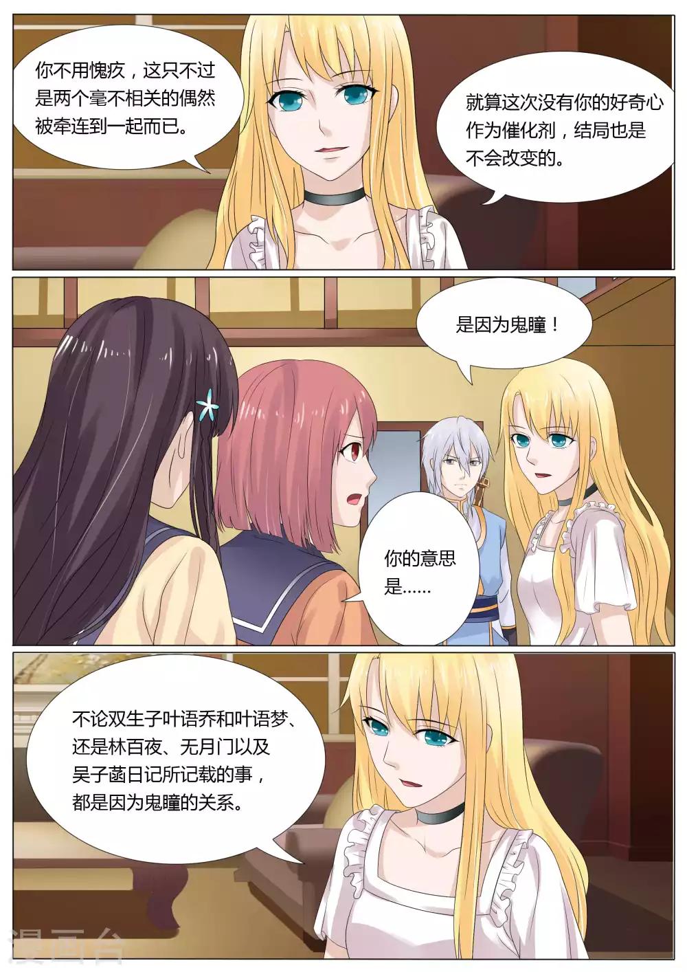 第29话2