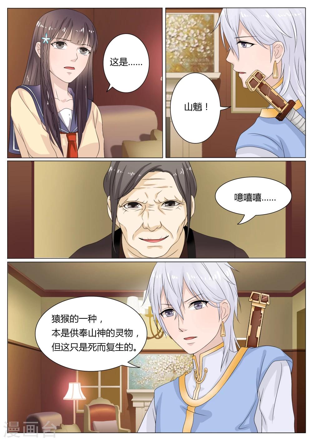 第25话5