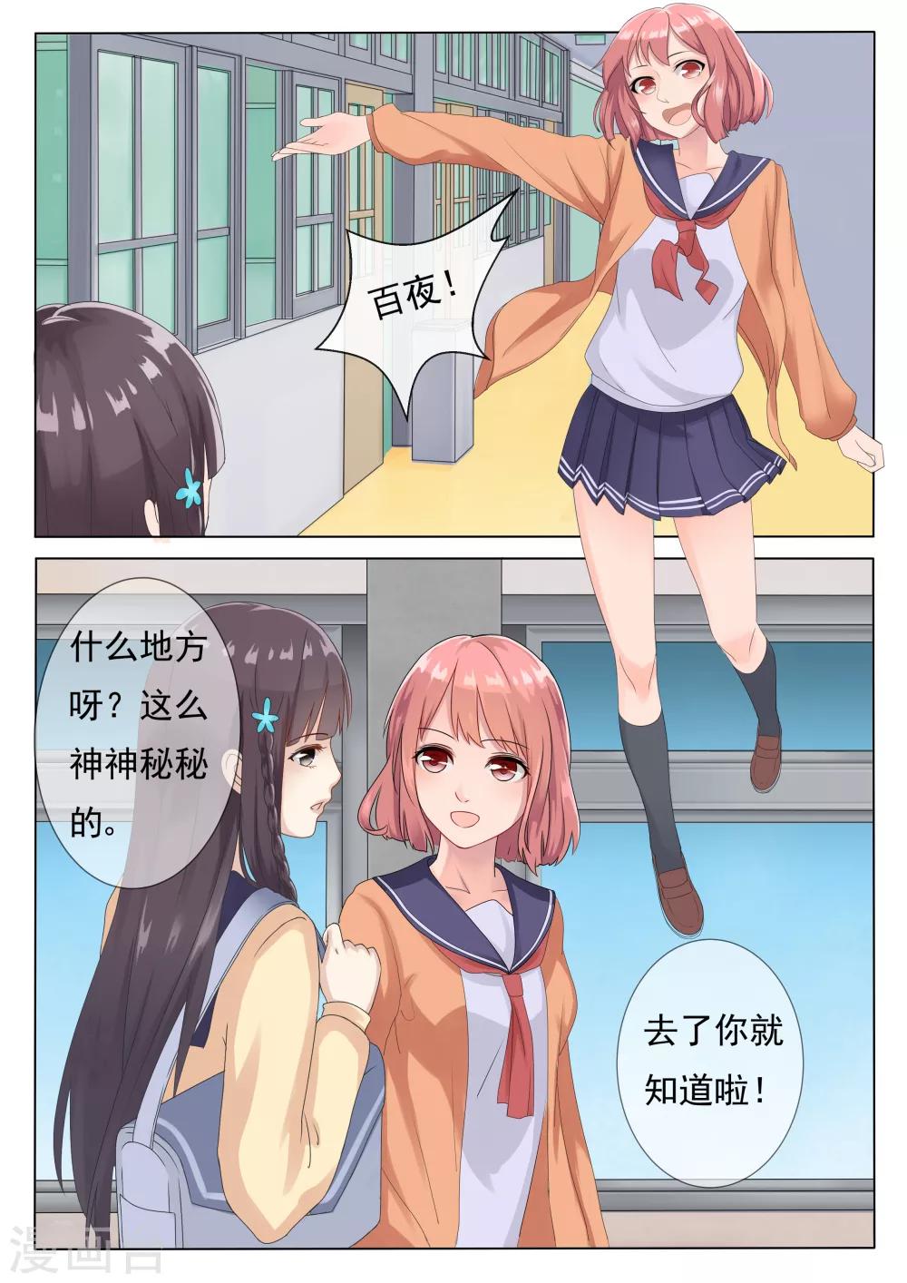第3话2