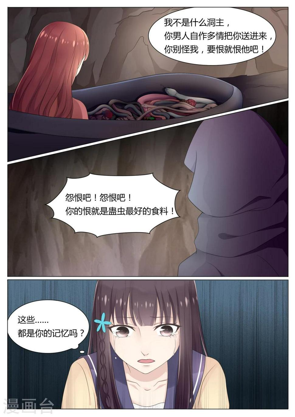 第24话11