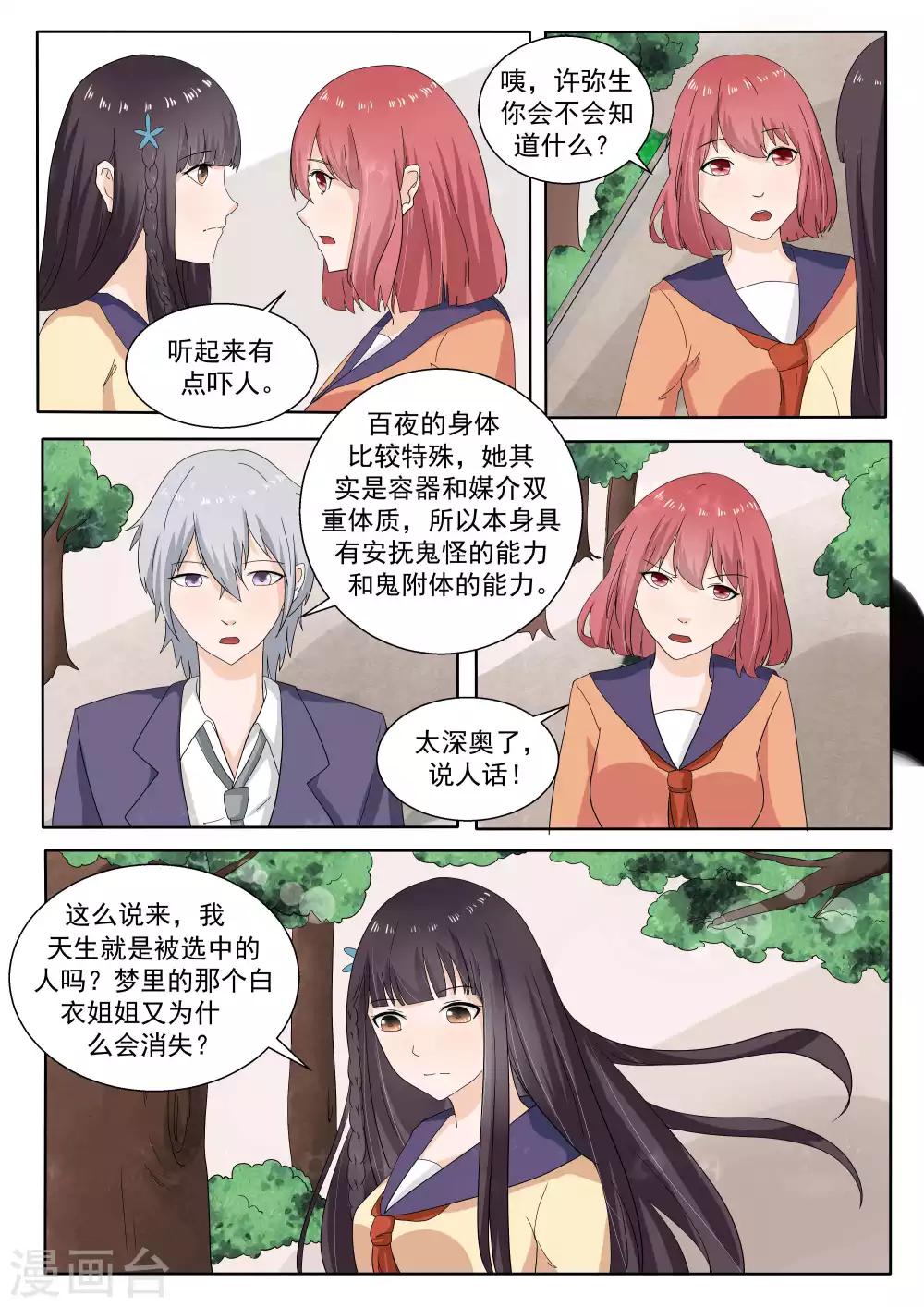 第69话2