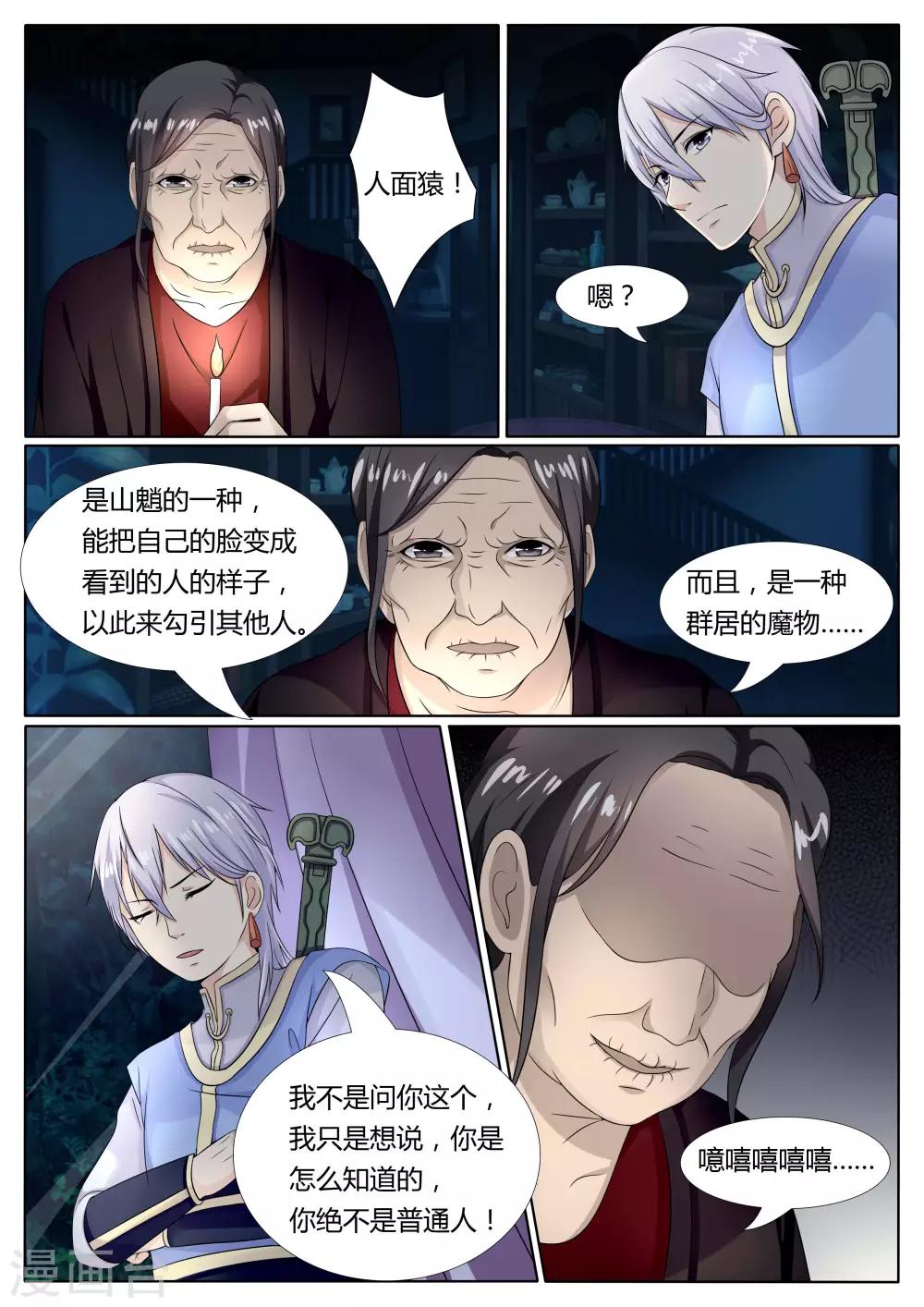 第18话11