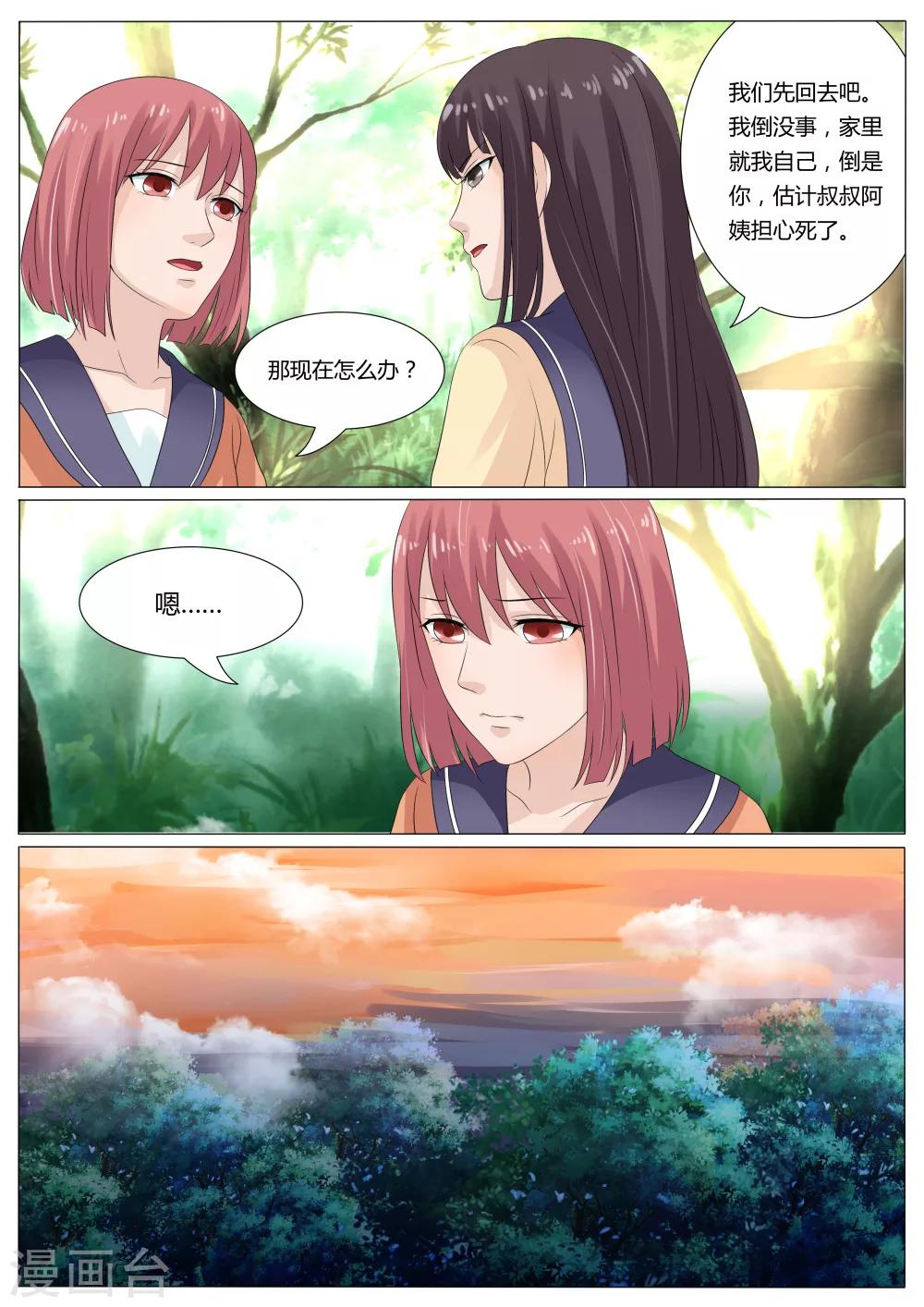 第32话3