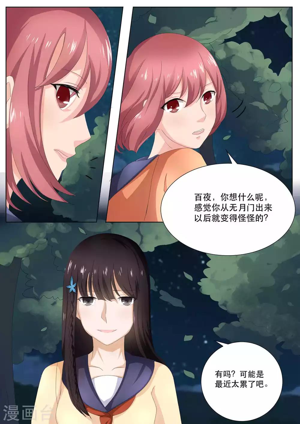 第76话12