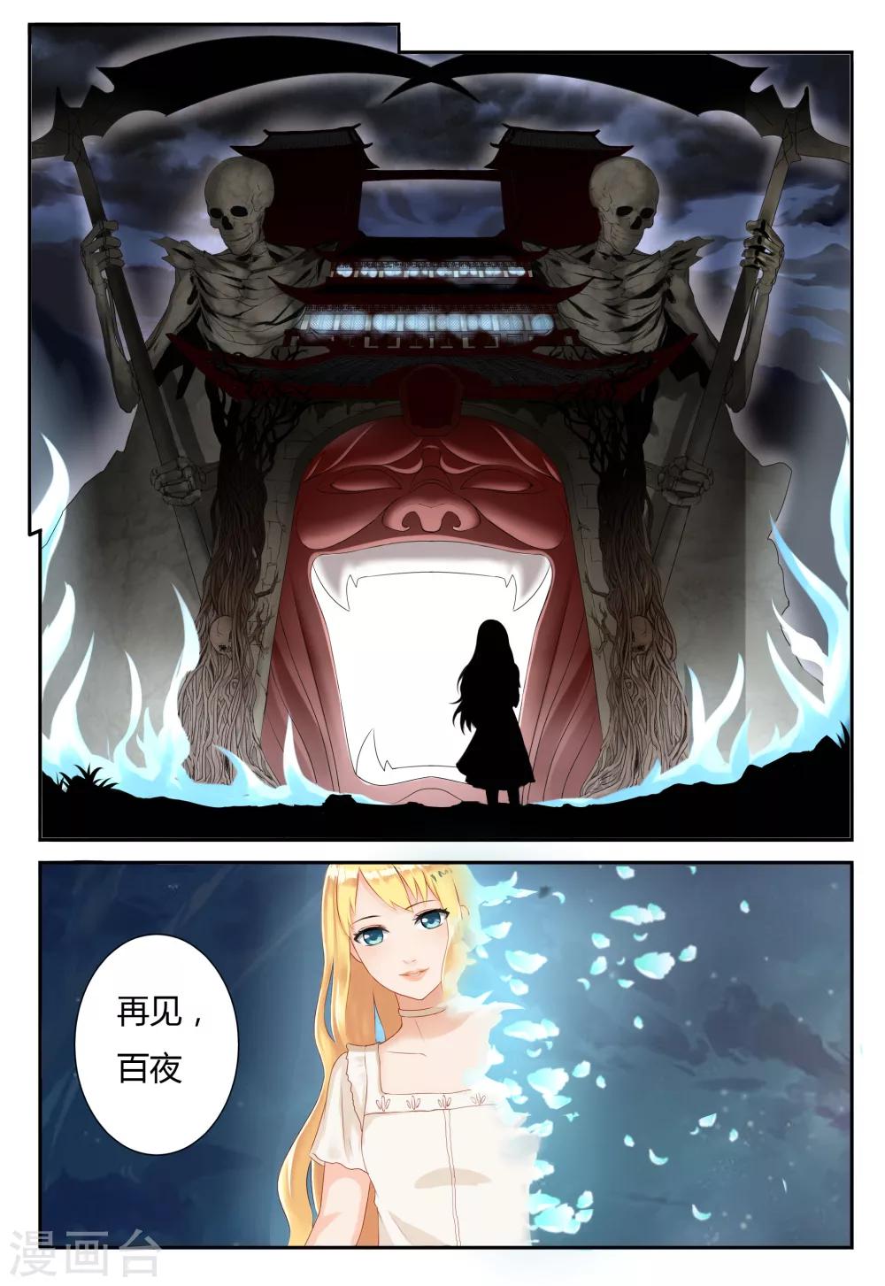 第1话9
