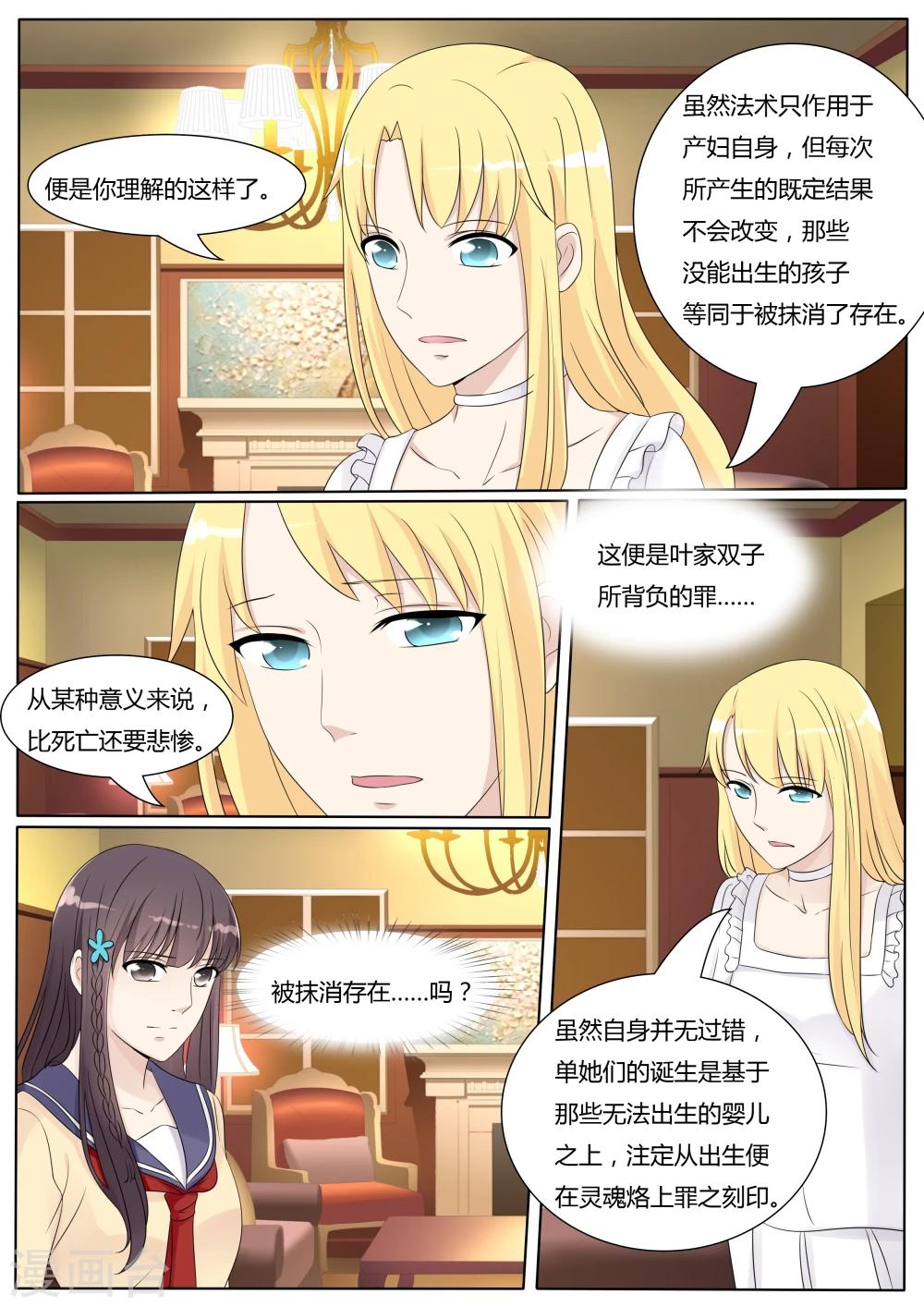 第29话9