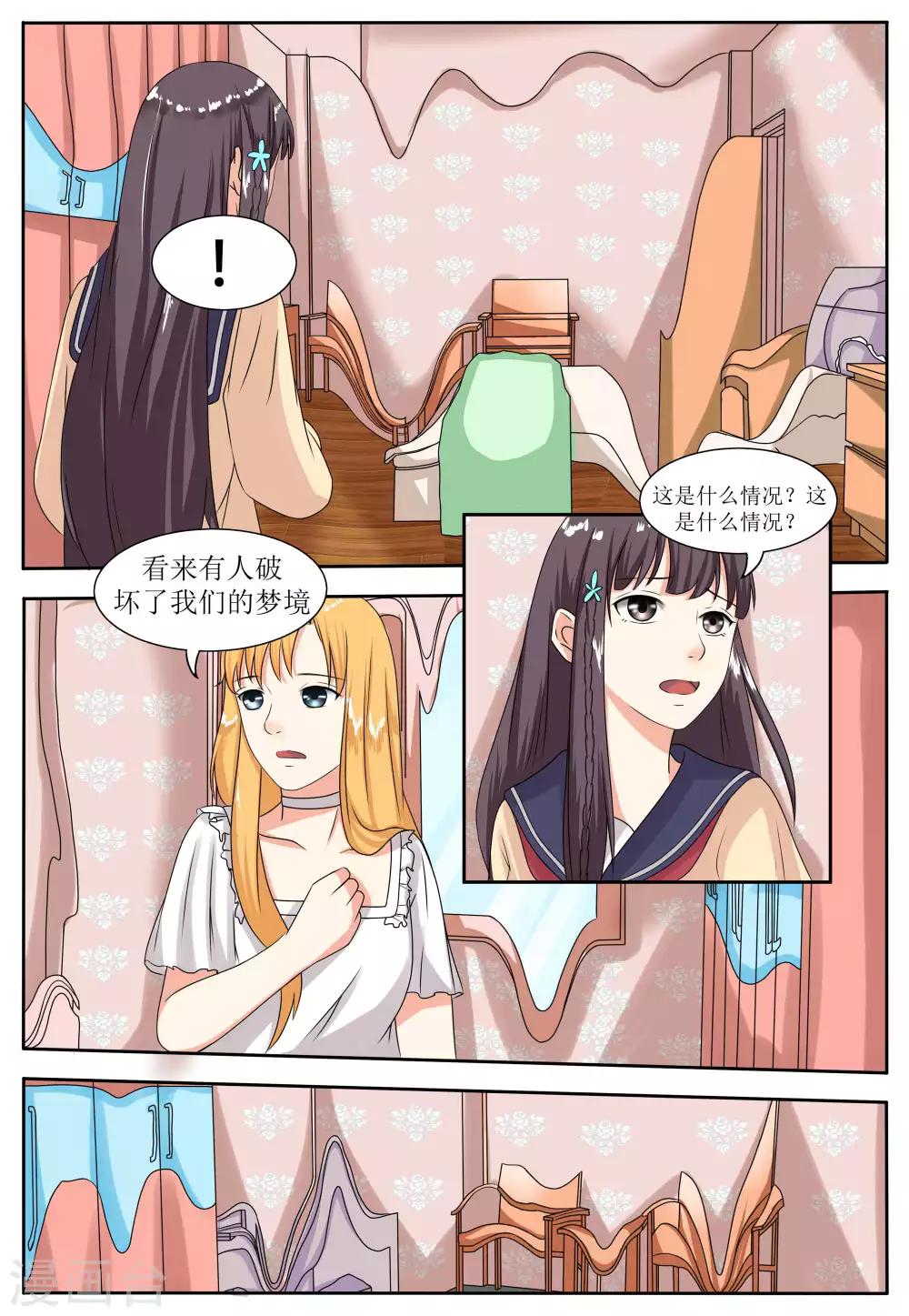 第58话6