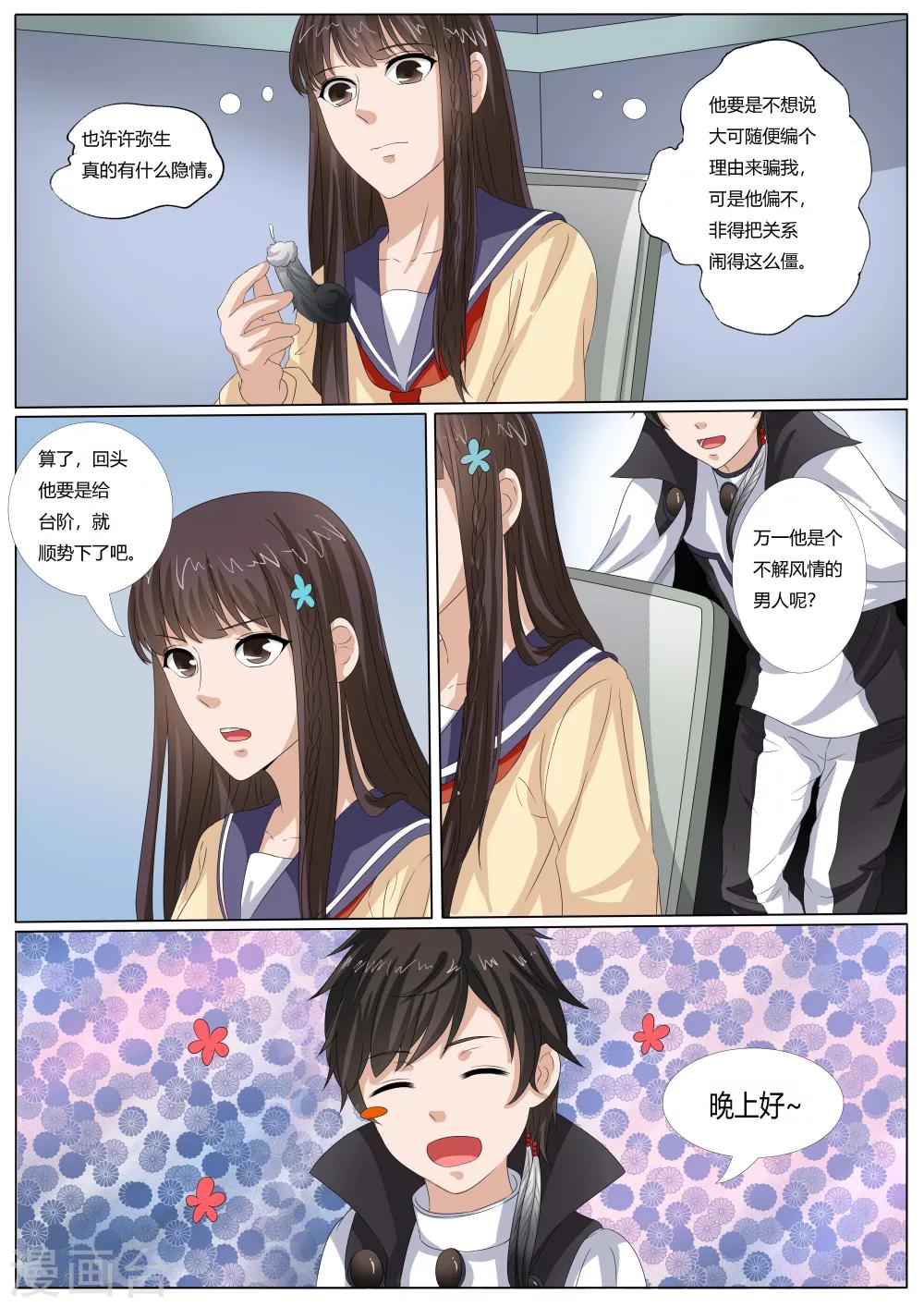 第44话7
