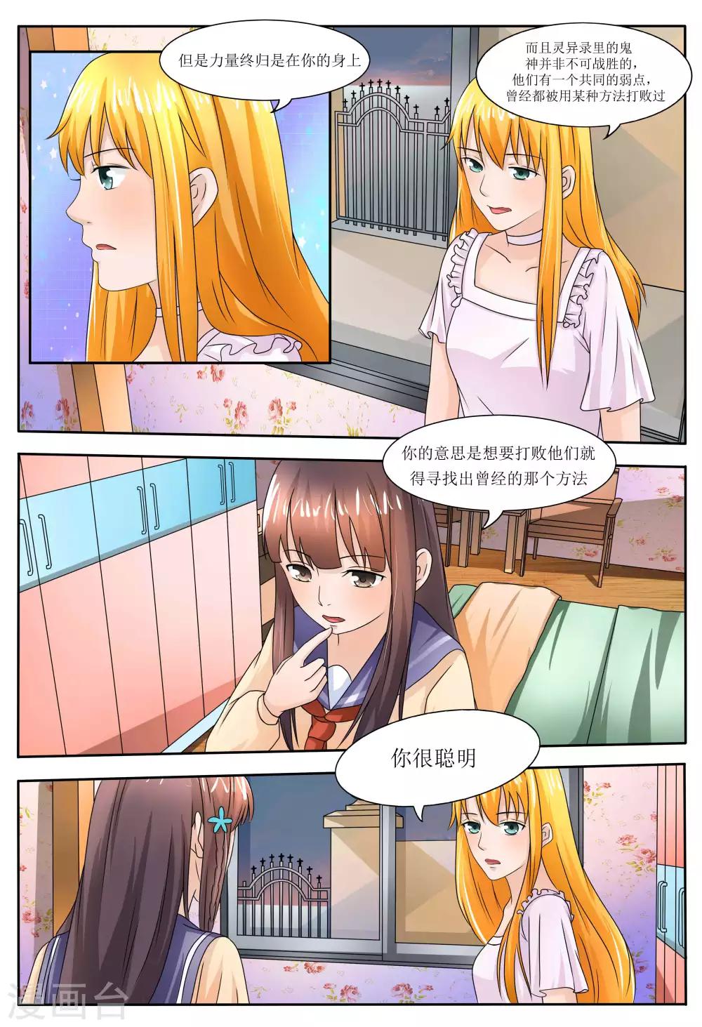 第58话5