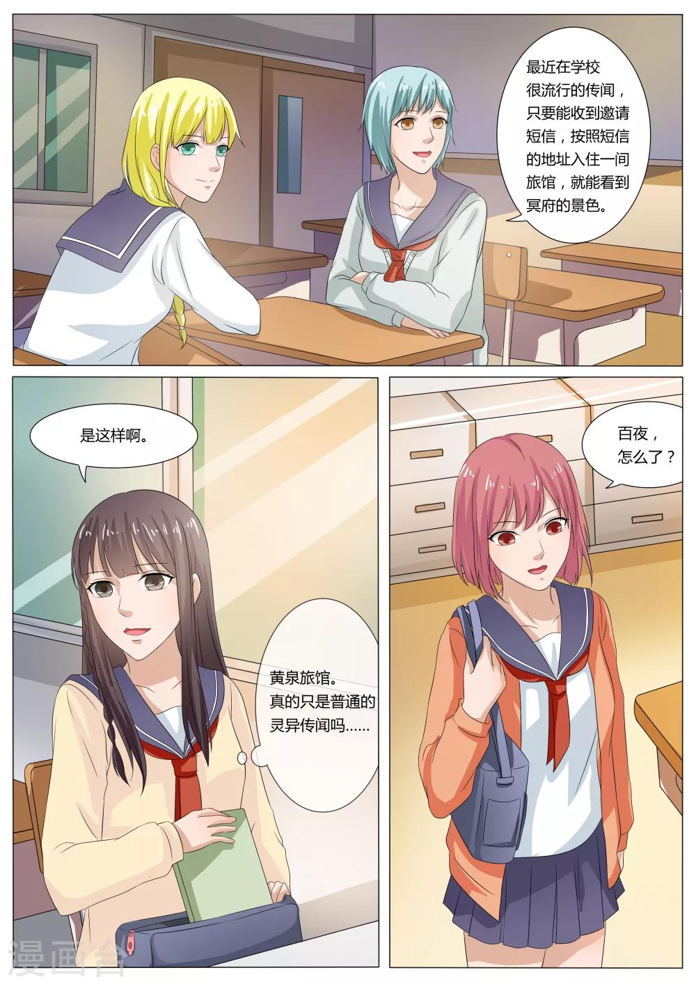 第34话12