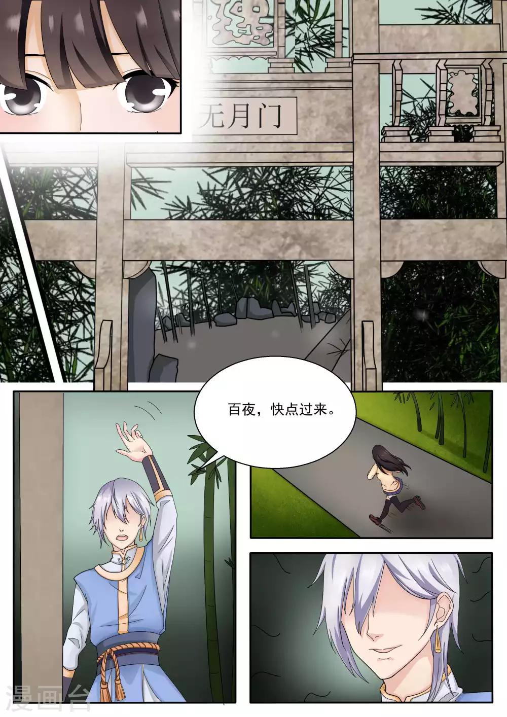 第72话8