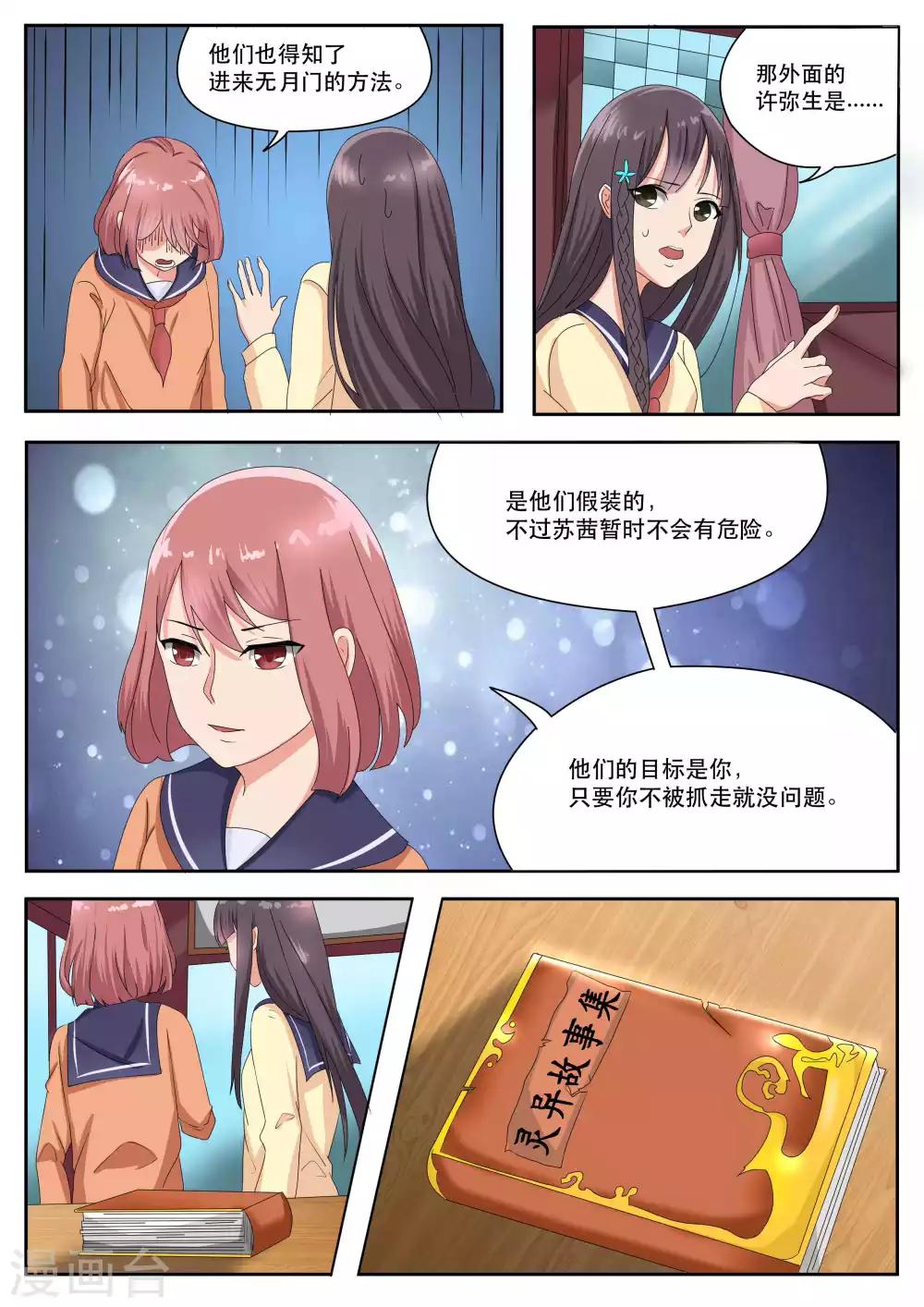 第73话3