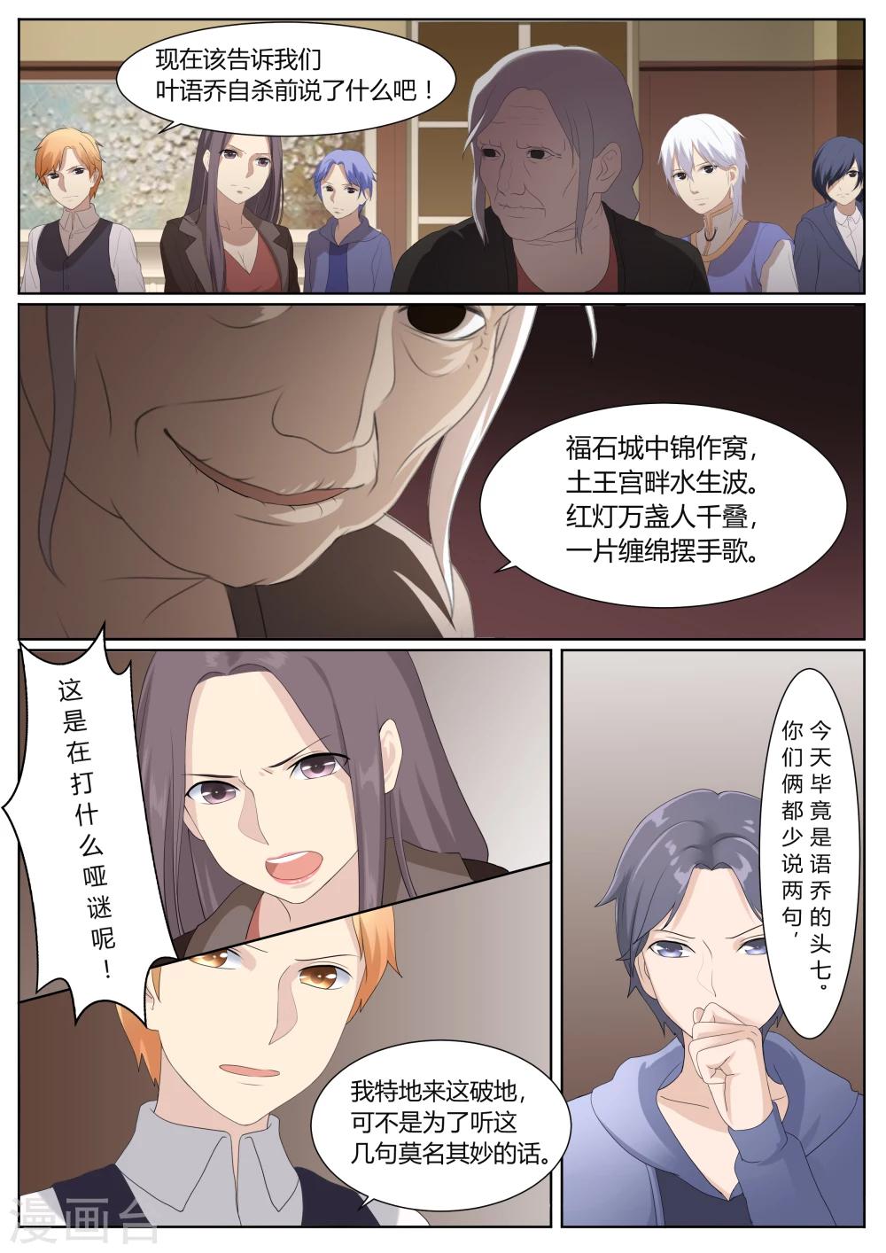 第12话7