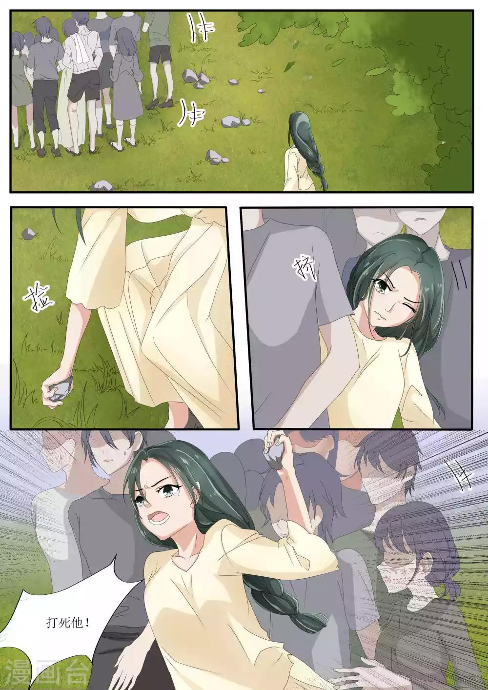 第74话9