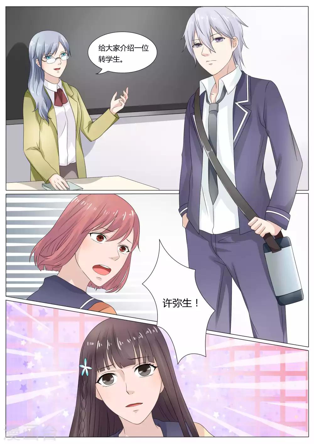 第33话1
