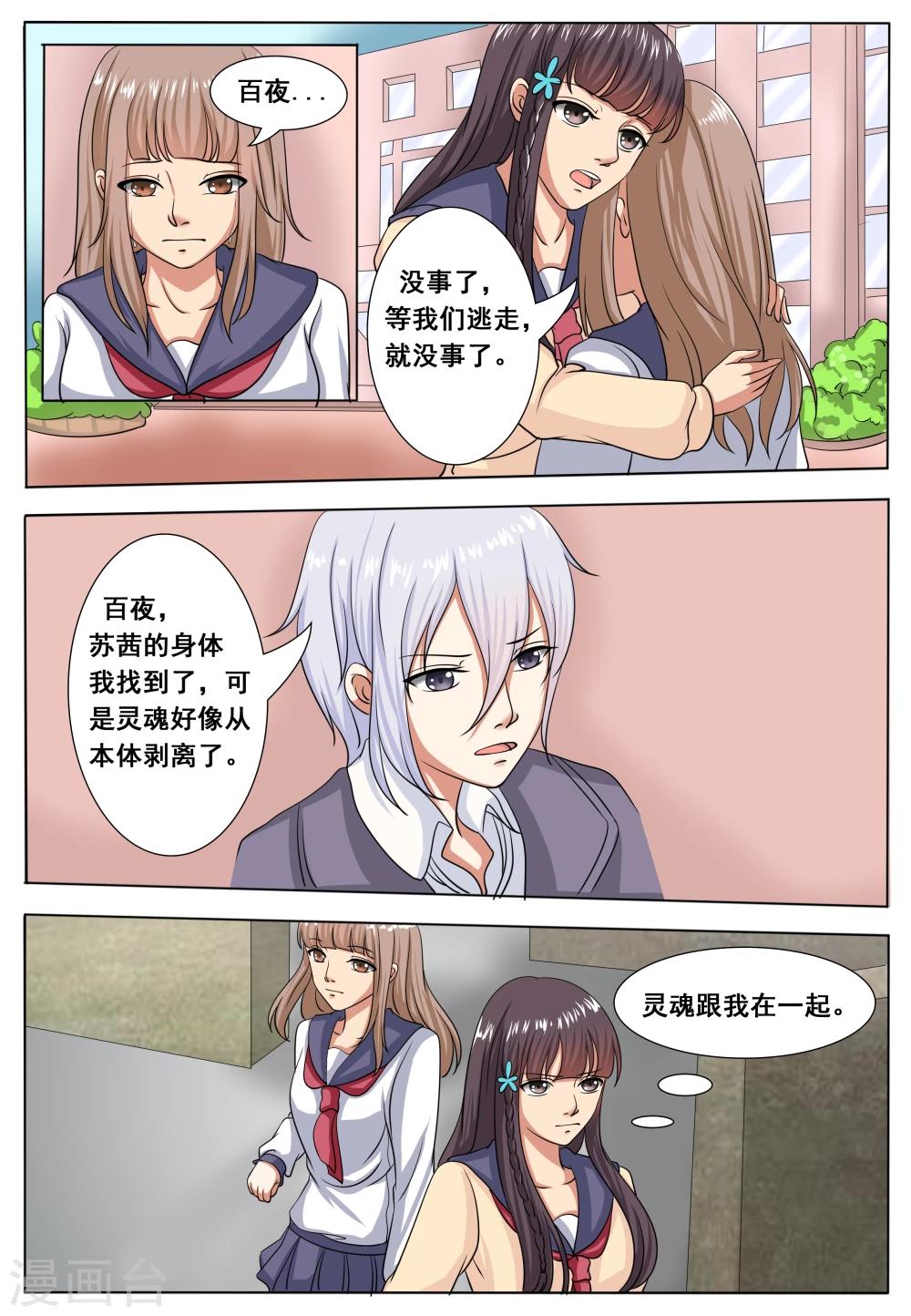 第51话10