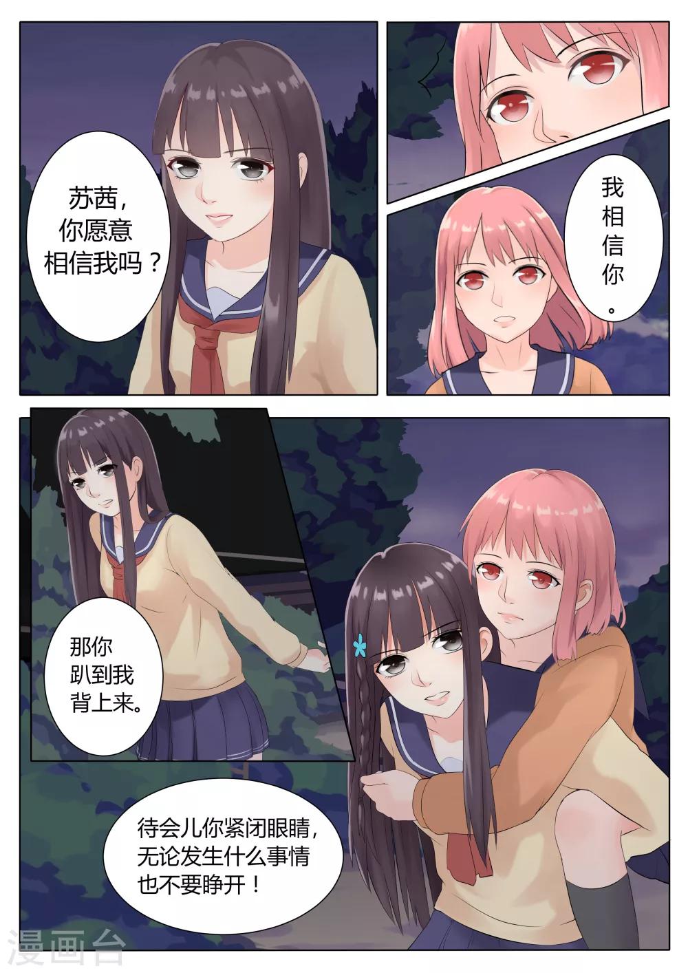 第5话5