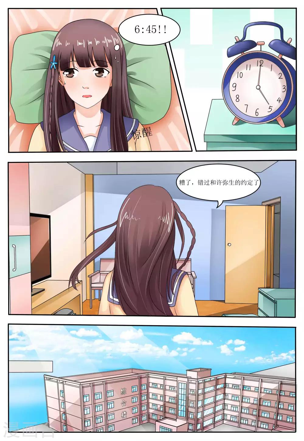 第58话8