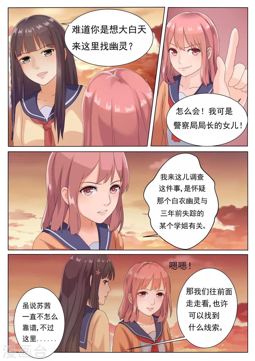 第3话5