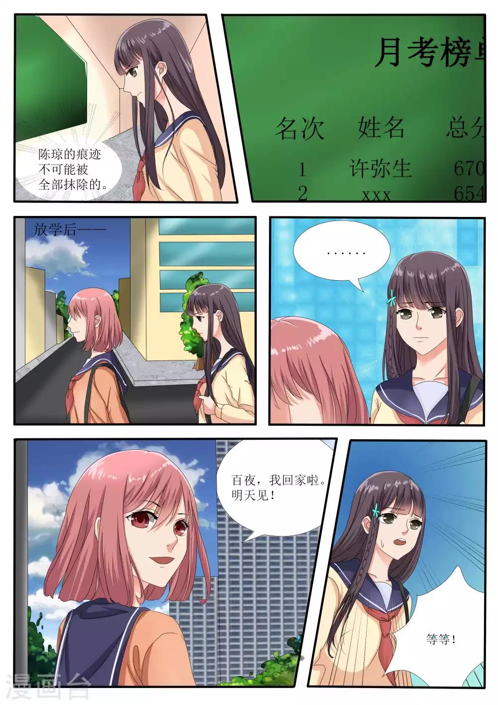 第72话3