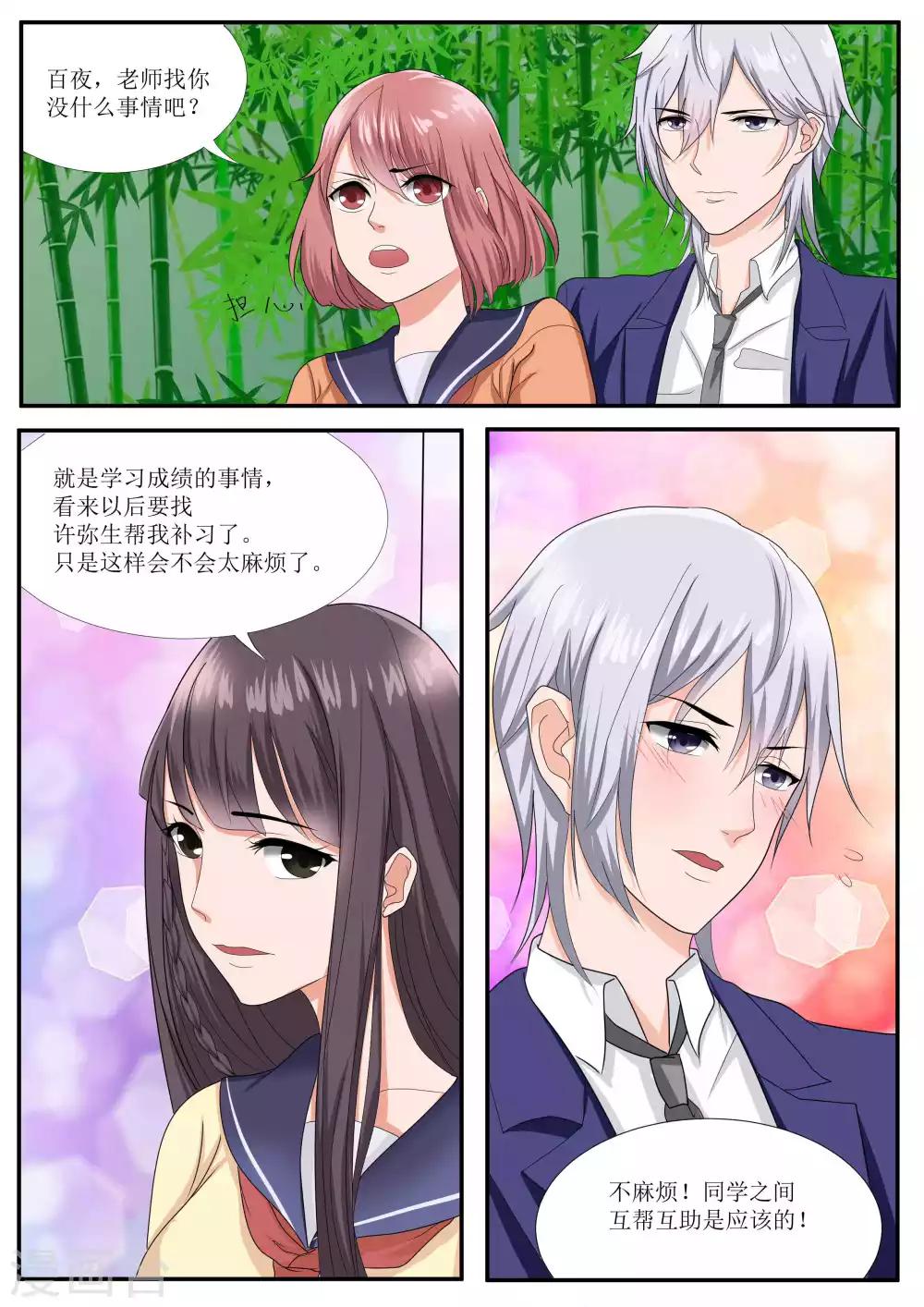 第76话5