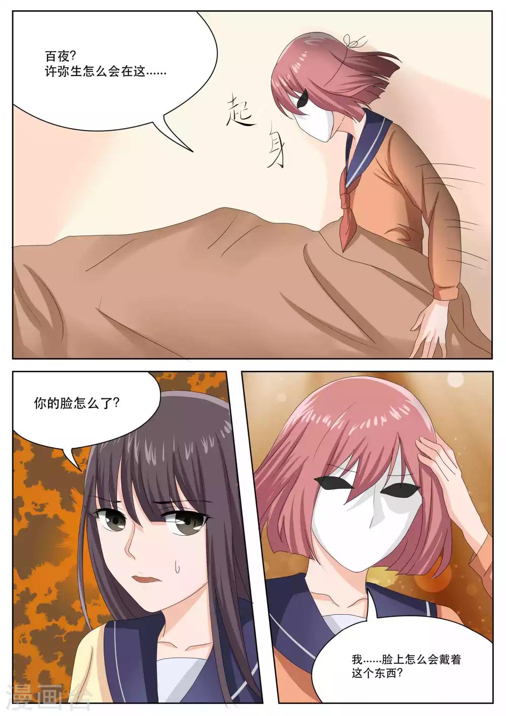 第78话7