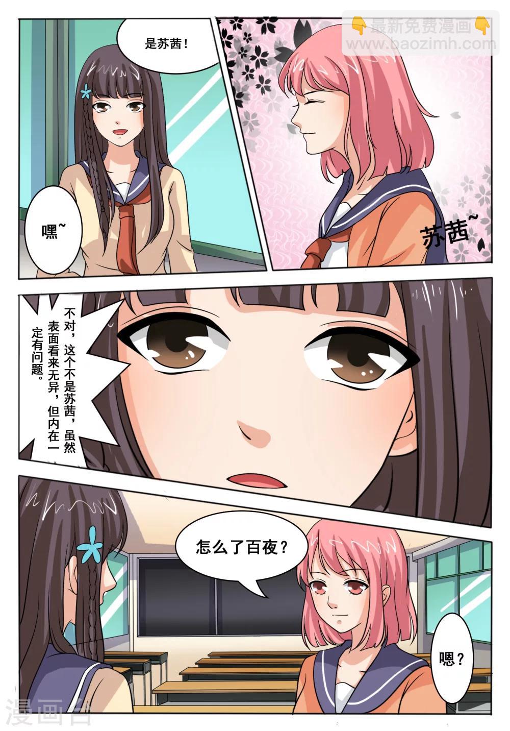 第45话5