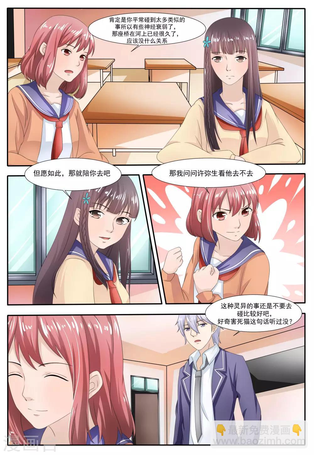 第55话2