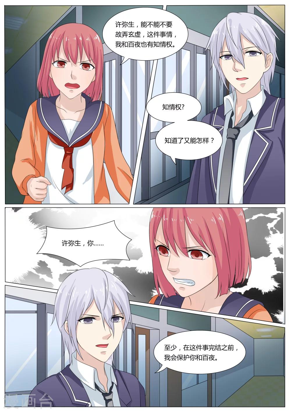 第34话7