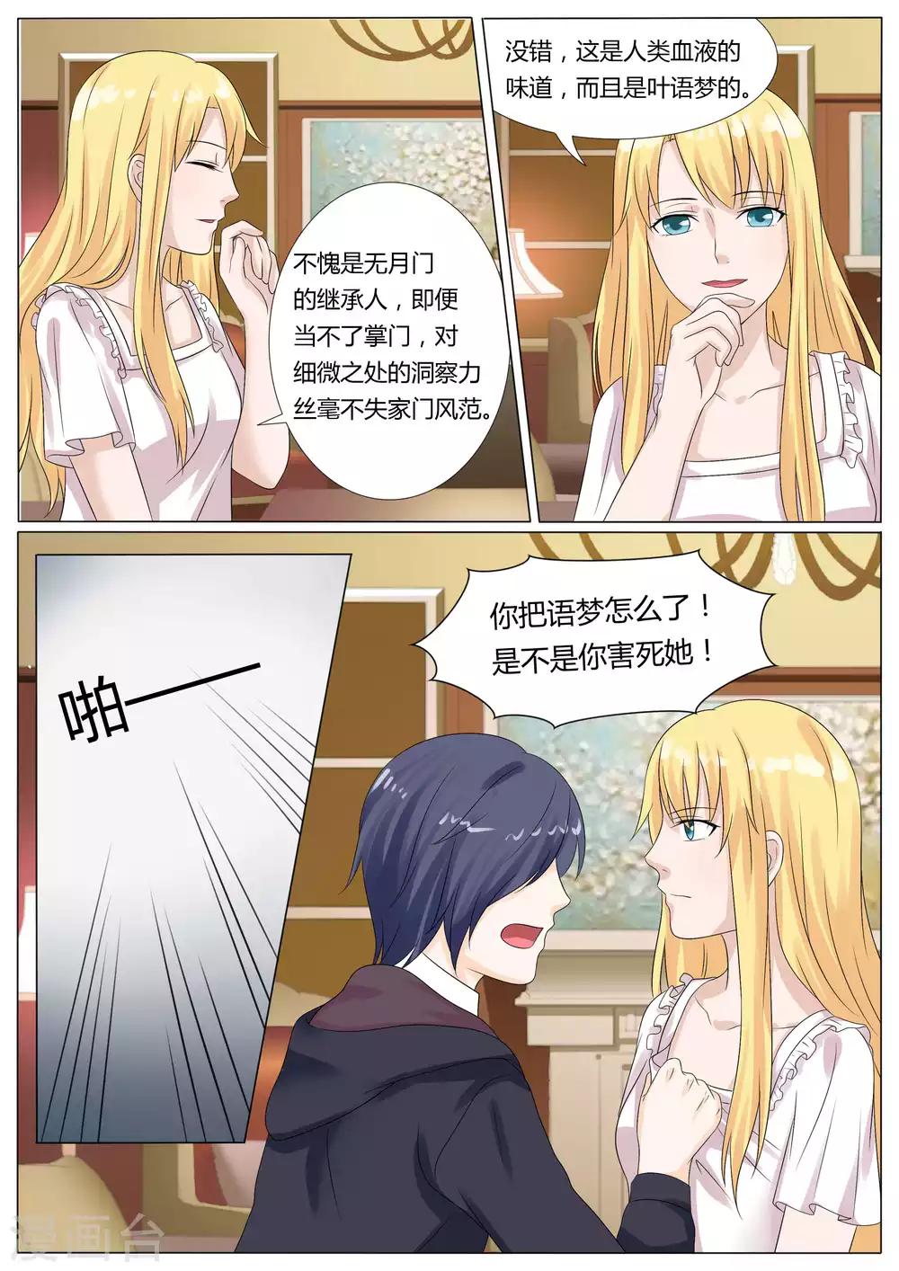 第28话3