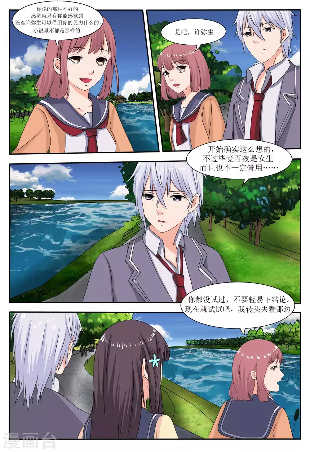 第56话3