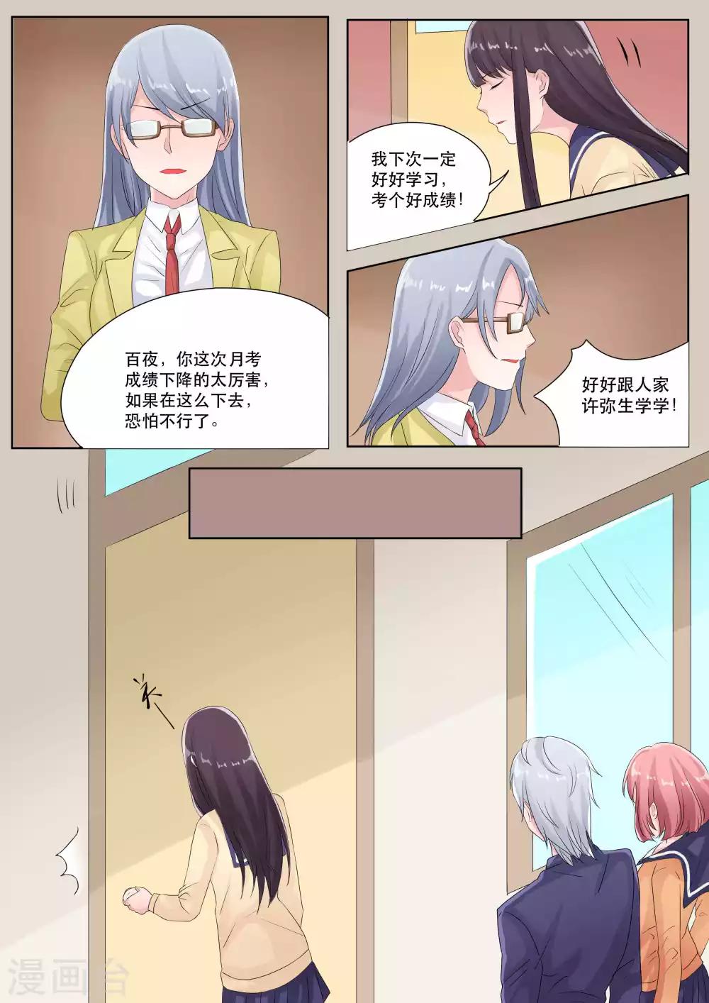 第76话4