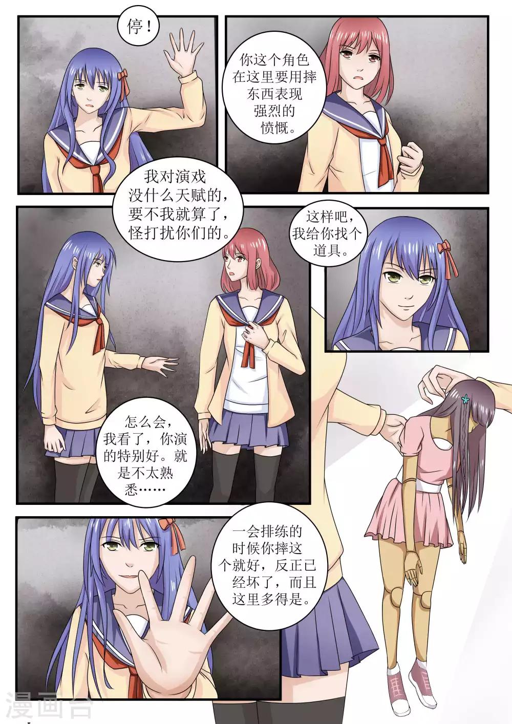 第66话10