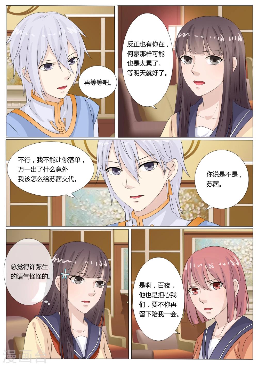 第26话8