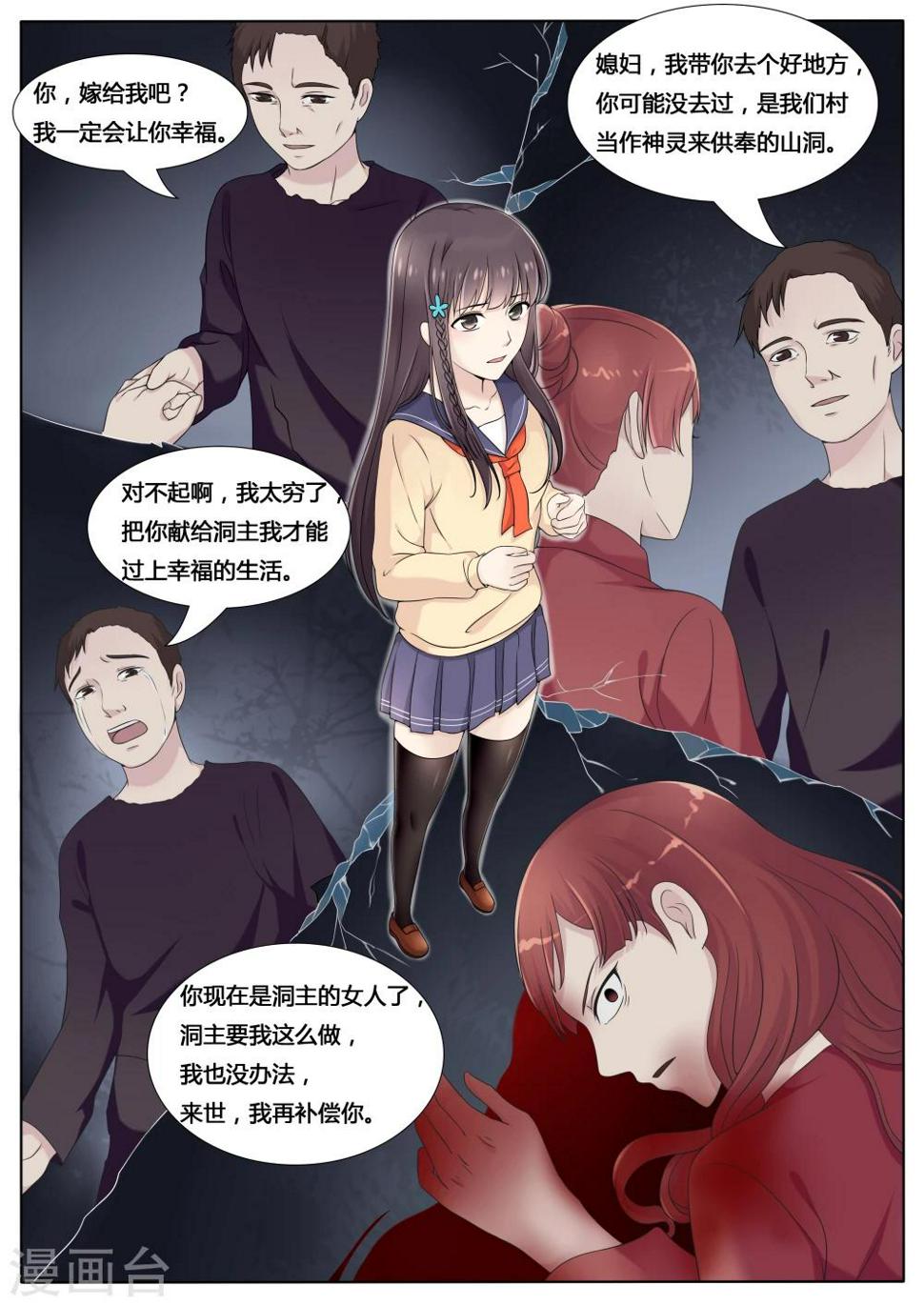 第24话10