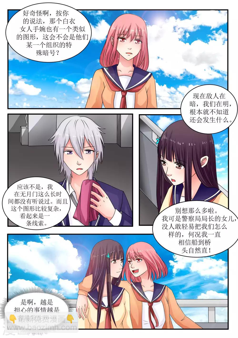 第70话2