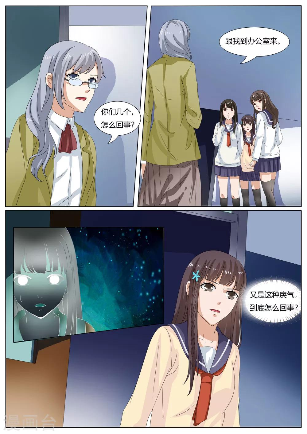 第39话7