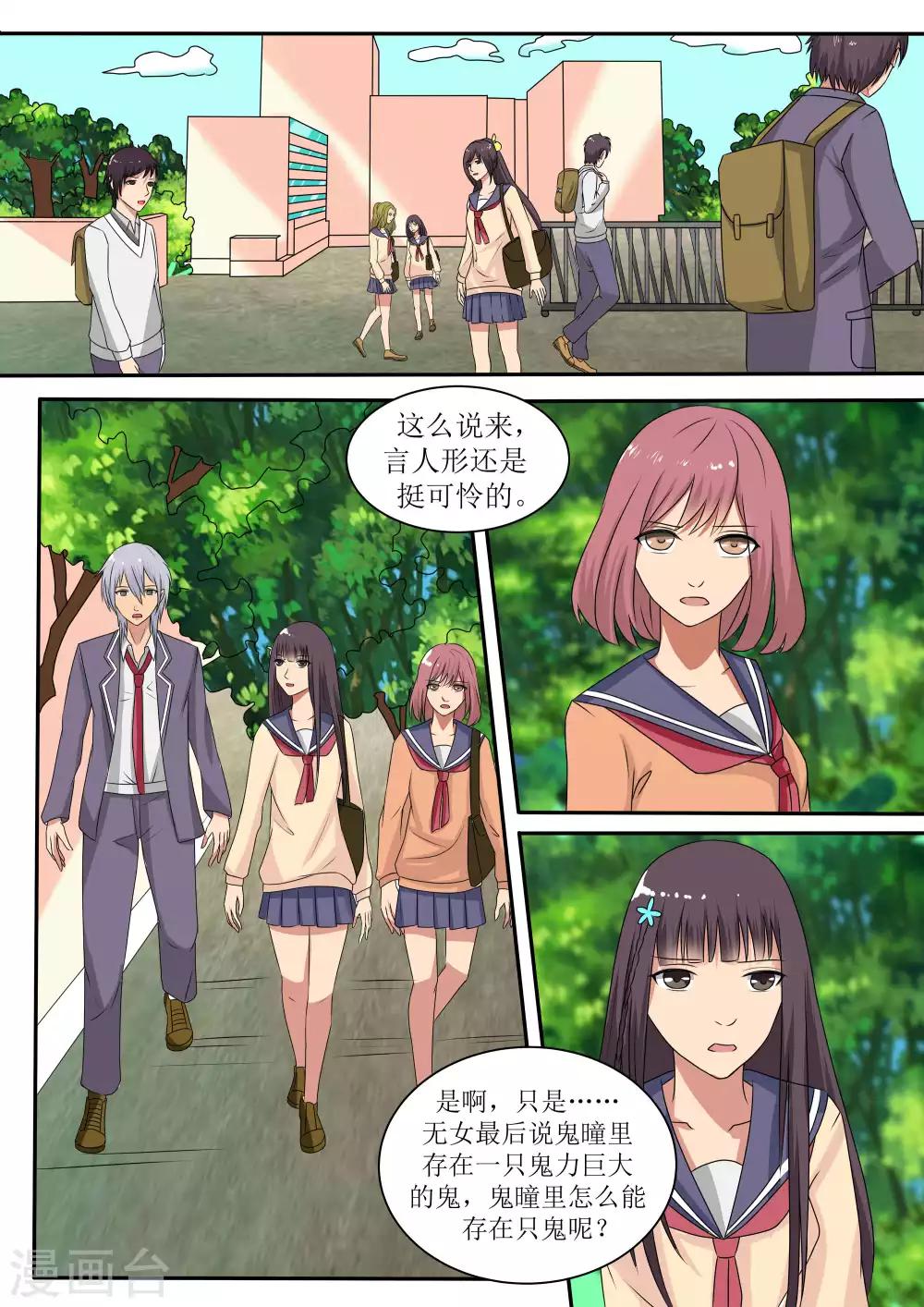 第69话1