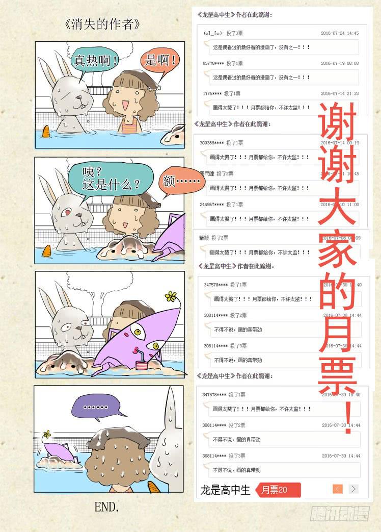 第28话 个人追求8