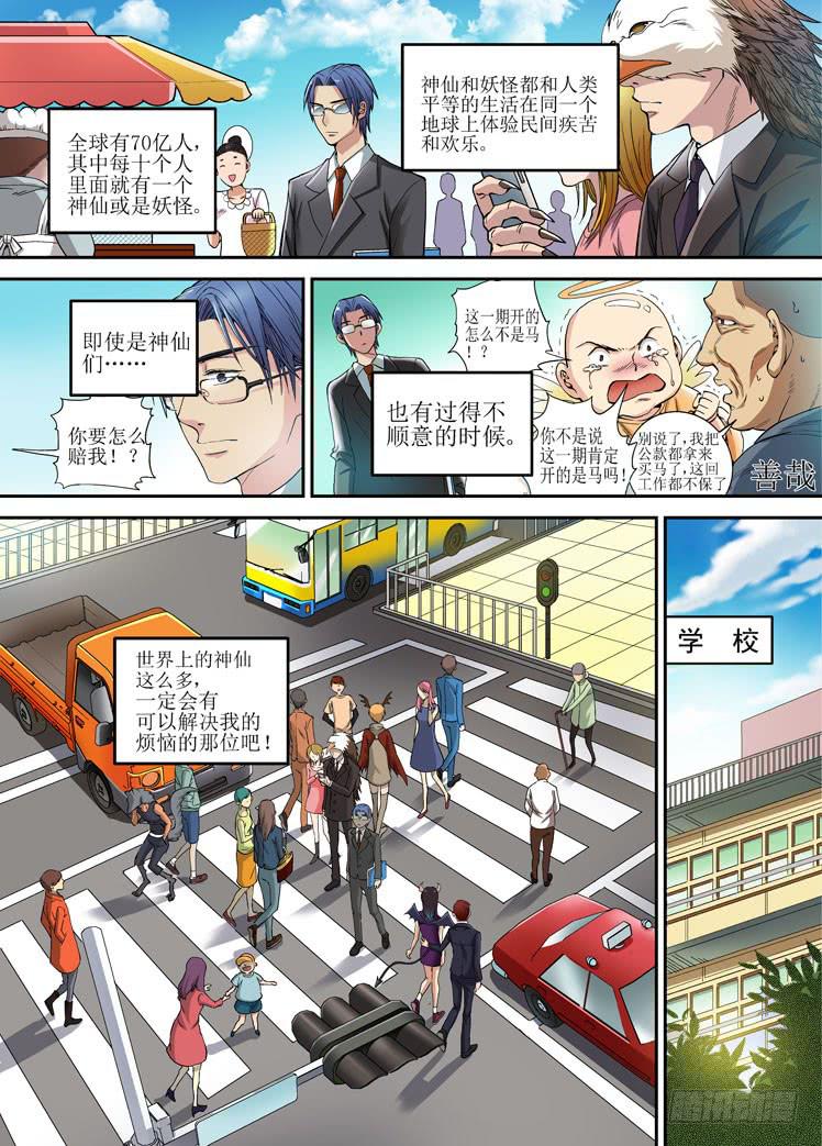 第01话 赤炎登场6