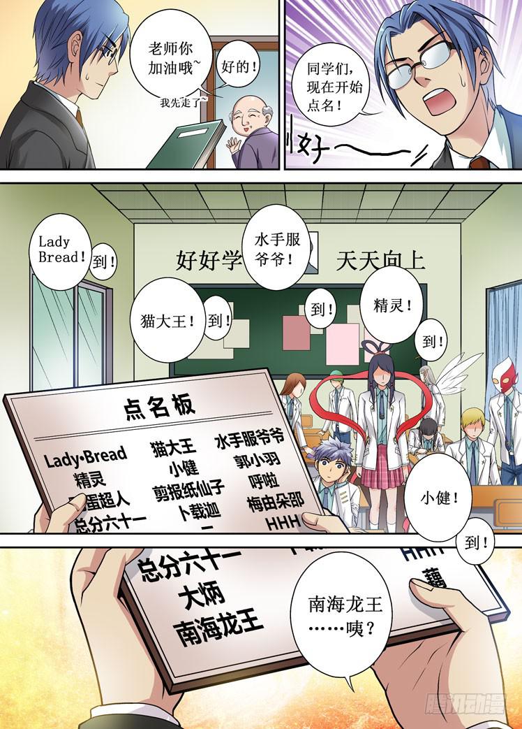 第01话 赤炎登场9