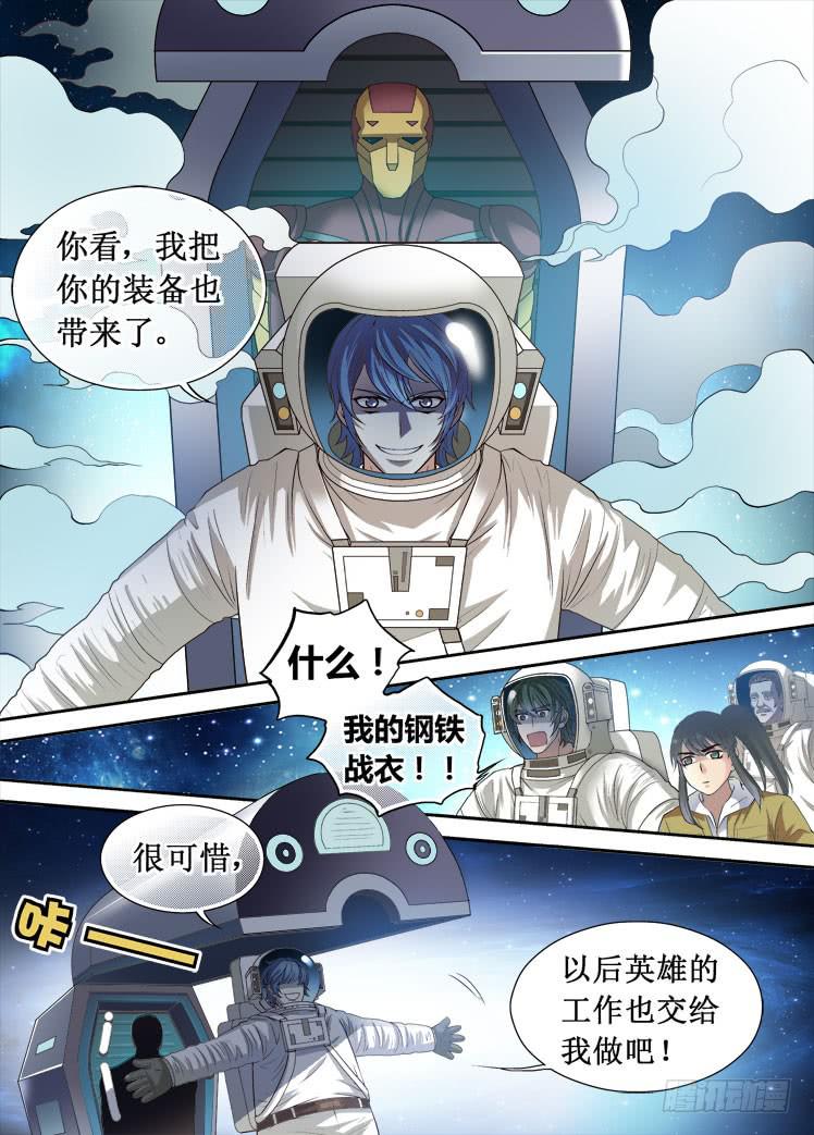 第33话 登录月球7