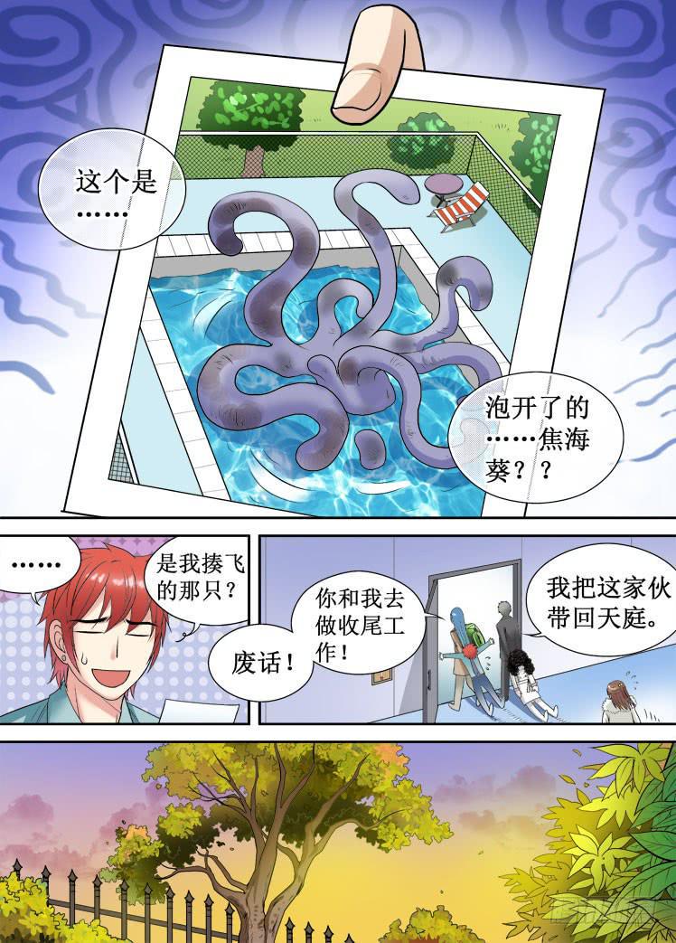 第10话 大哥和教授2
