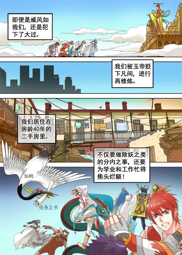 第14话 兄弟使命7