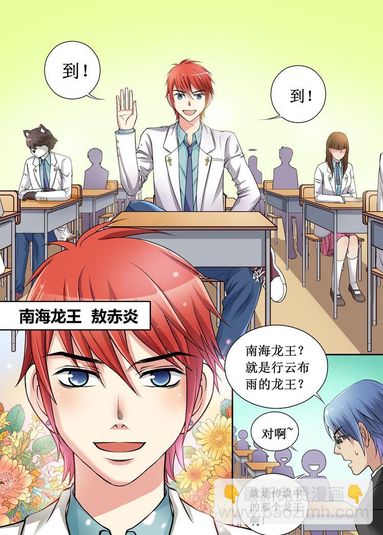 第01话 赤炎登场10