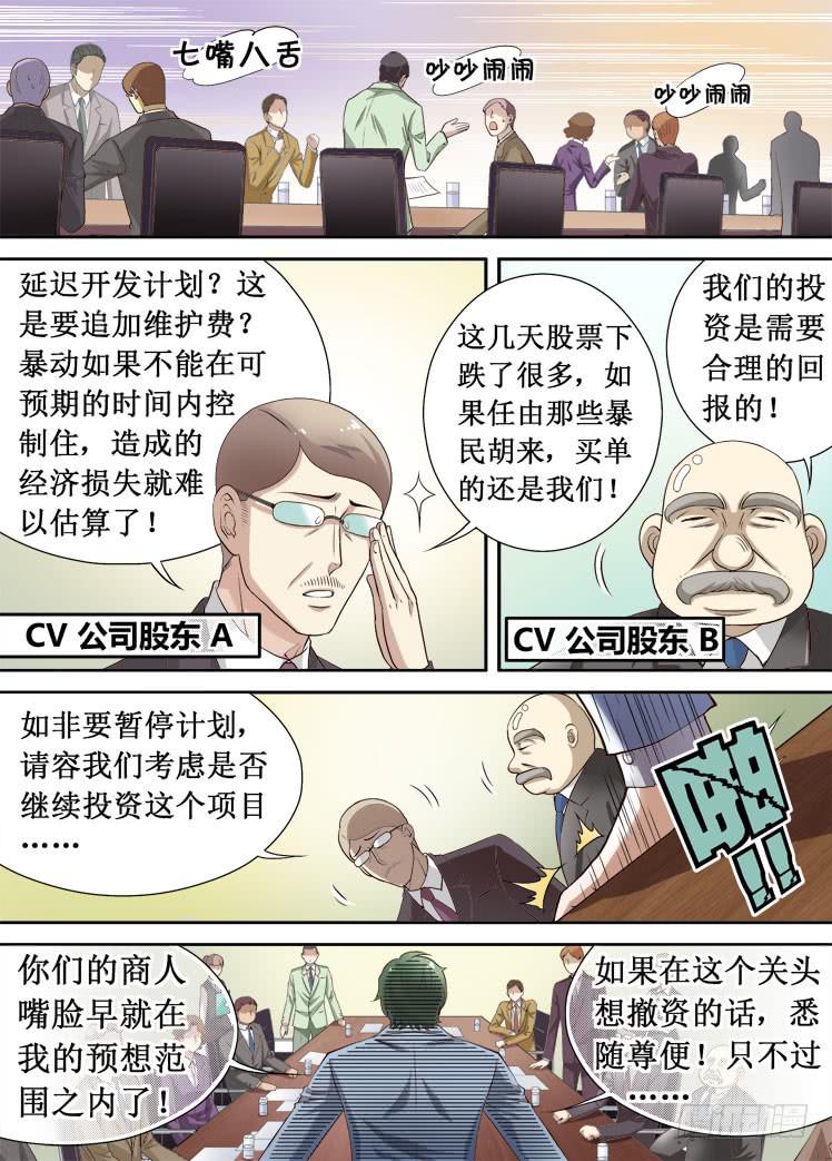 第30话 月猫事件8