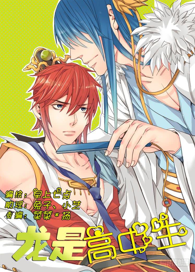 第01话 赤炎登场0