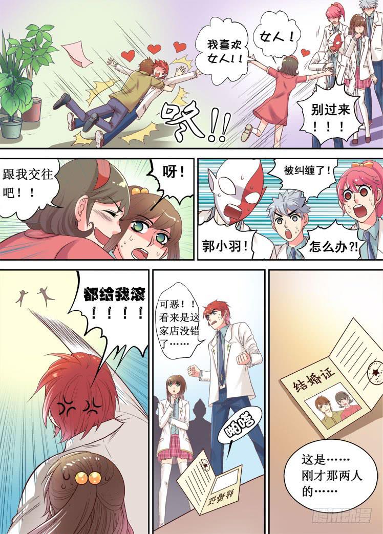 第05话 奇怪的甜点店8