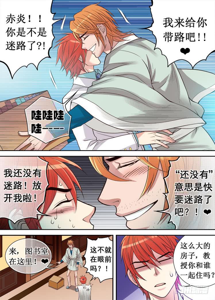 第11话 可疑的影子7