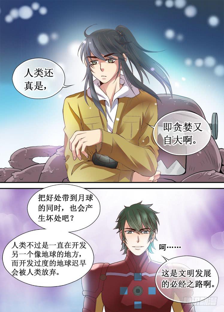 第26话 英雄暴露10